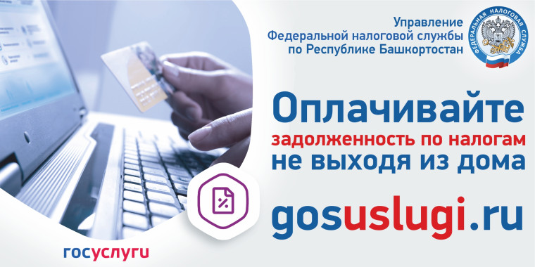 Узнать о задолженности и оплатить ее помогут электронные сервисы.