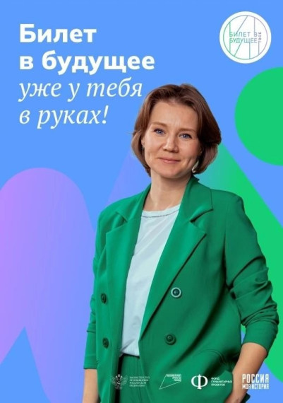 Курс «Россия – мои горизонты».