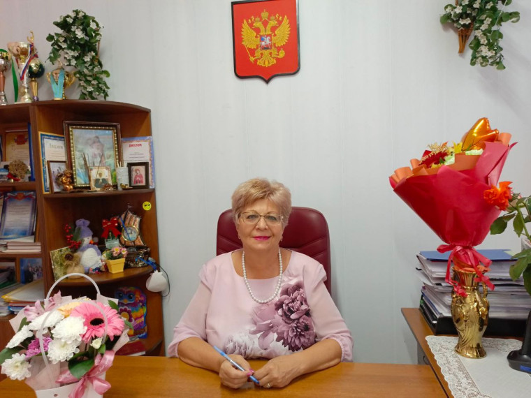 Поздравление.