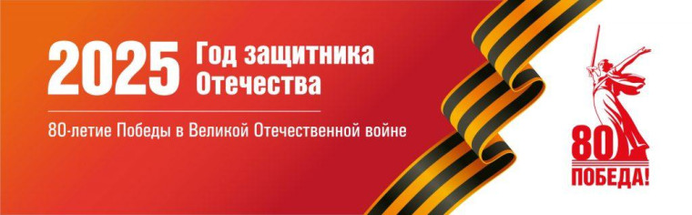 Официальный логотип Года защитника Отечества.