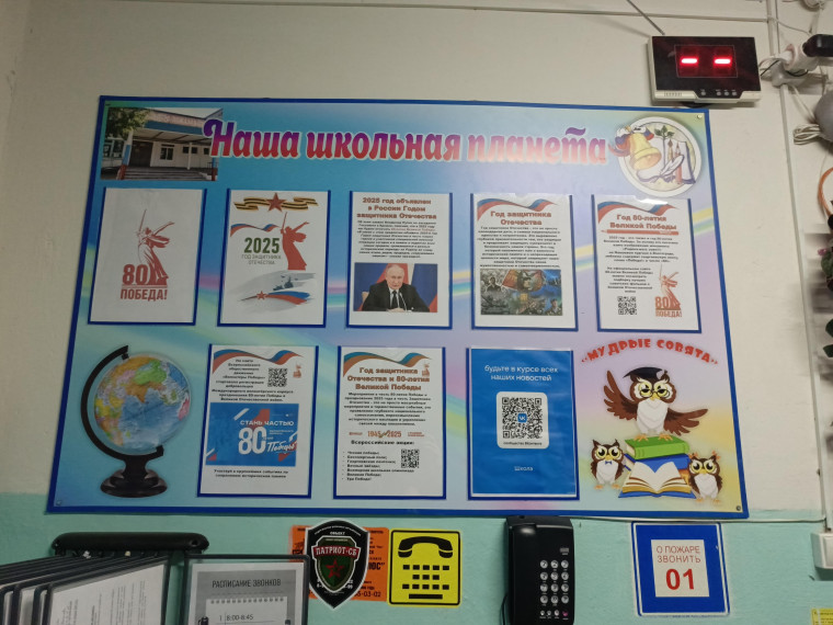 Стенд память.