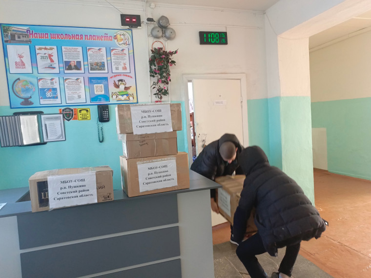 Волонтёры.